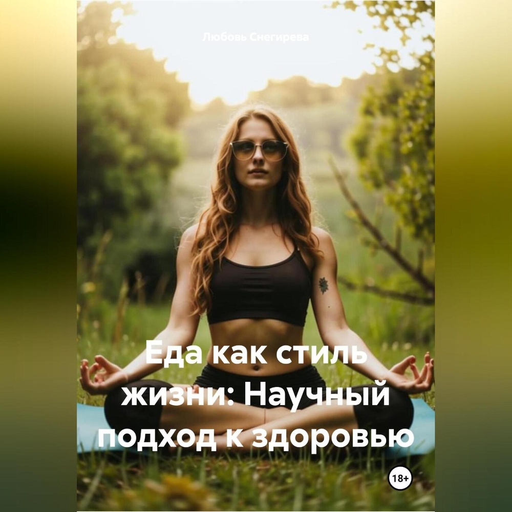 Научный подход к похудению: как худеть без мучений, используя ключевой показатель К/Б