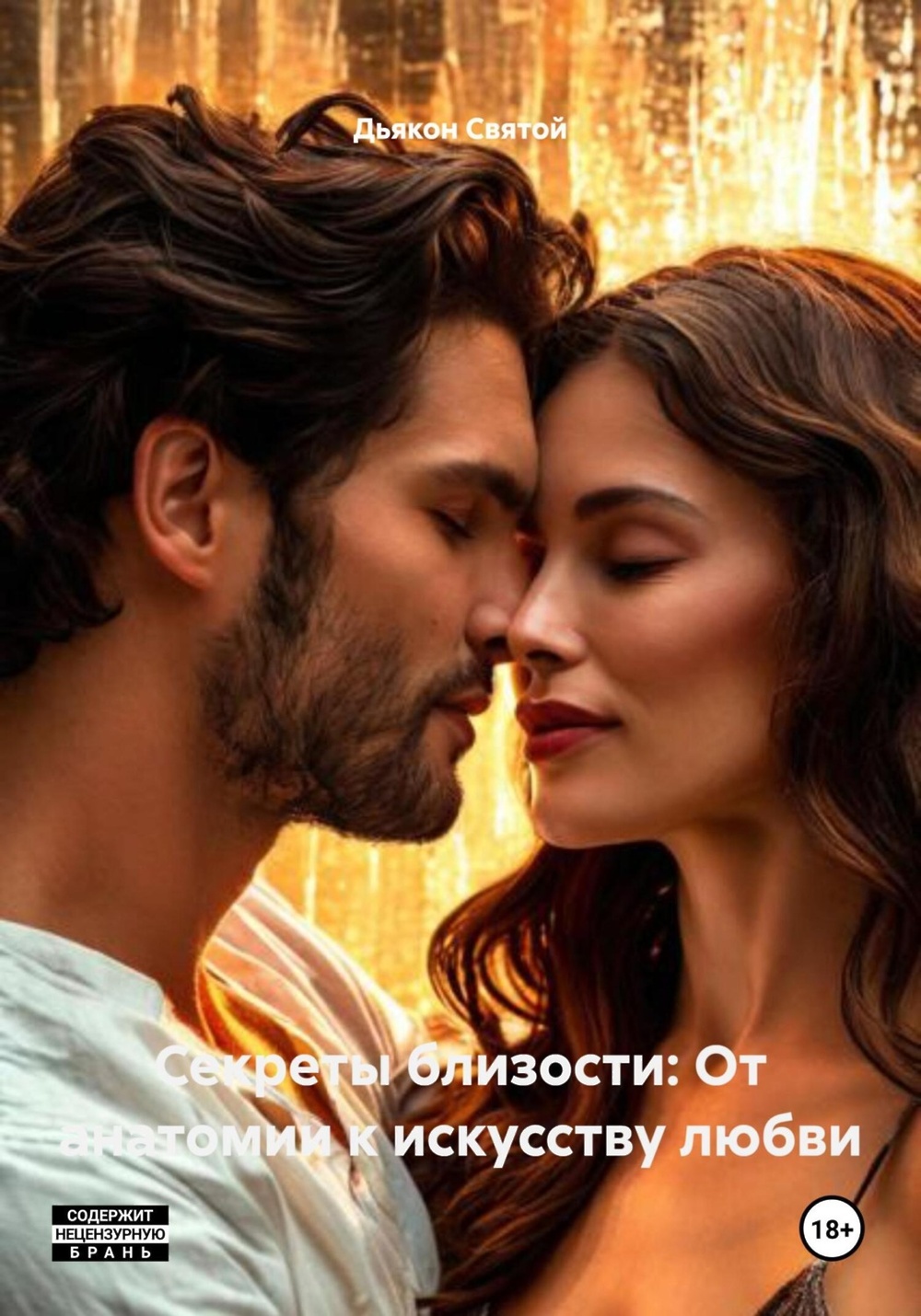 Искусство создания атмосферы для интимной близости: от подготовки пространства до пробуждения страсти