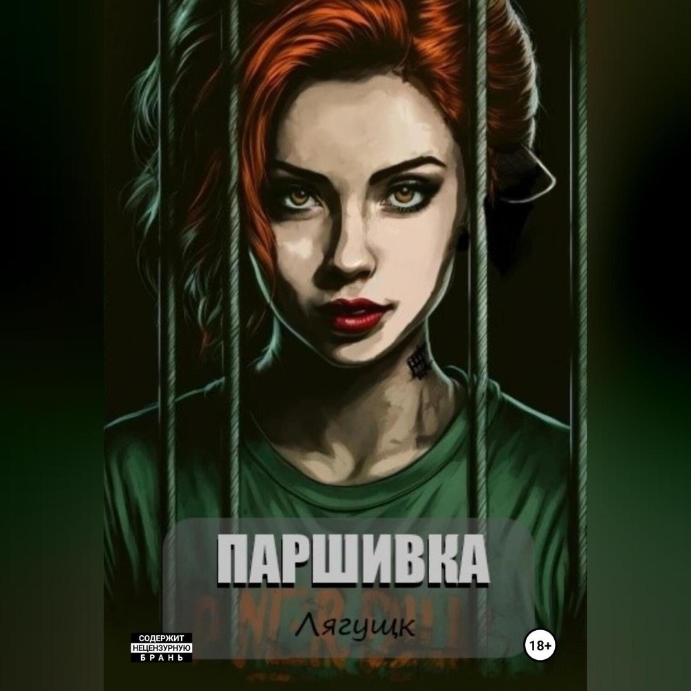 Мучительная боль от анального секса подарила паршивке блаженство