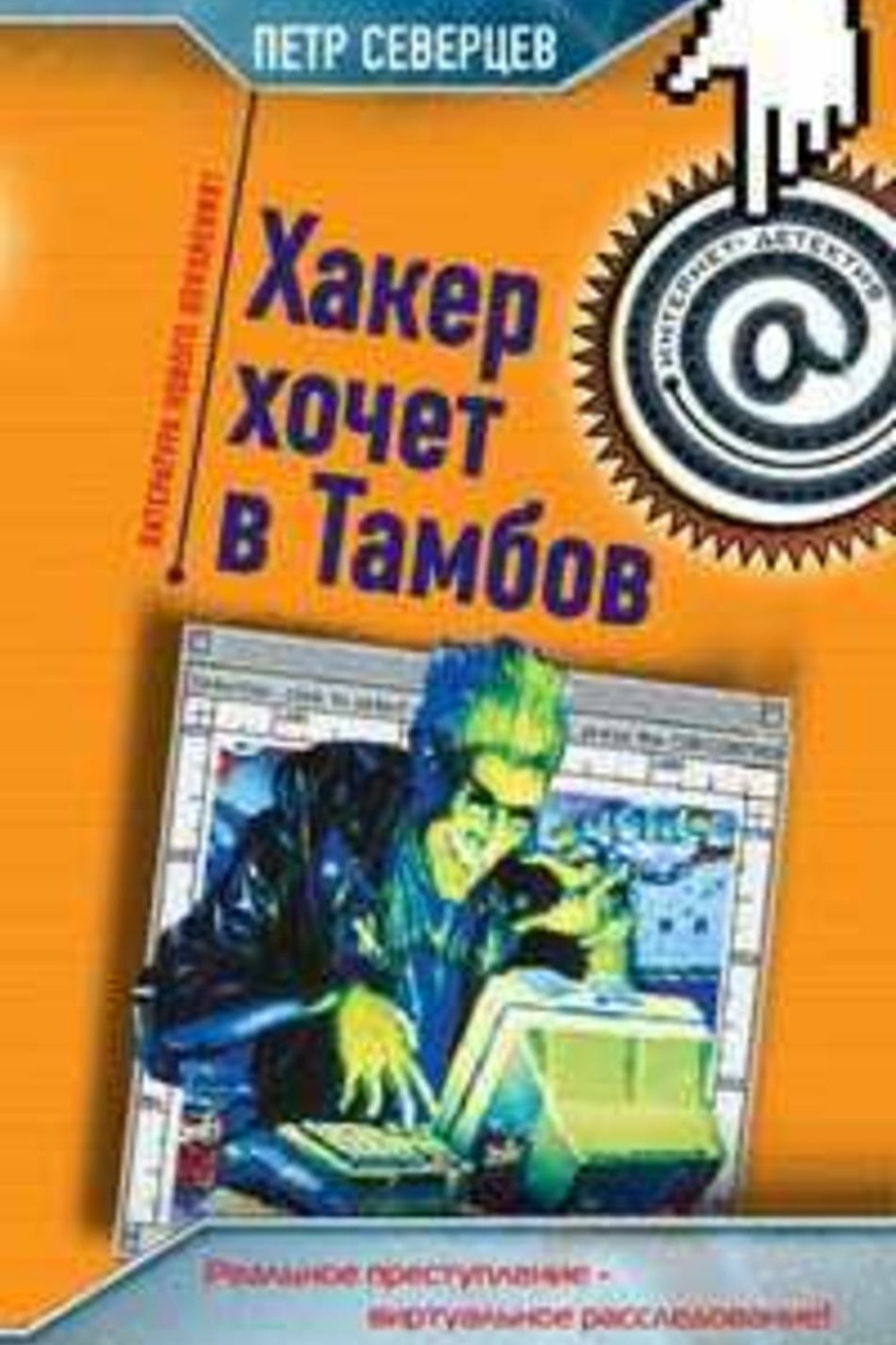 Книги В Тамбове Где Купить