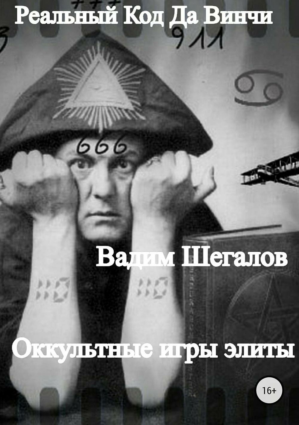 Код да винчи книги по порядку