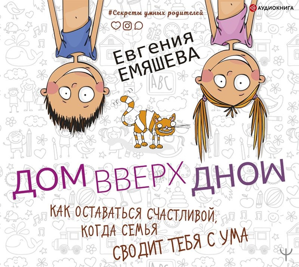 <b>ДомВверхДном</b>. 