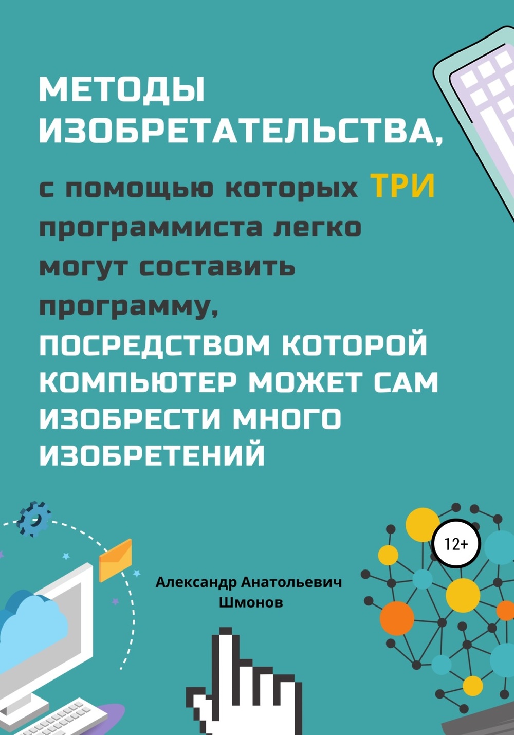 Составить программу по которой компьютер генерирует последовательность из 10 случайных чисел