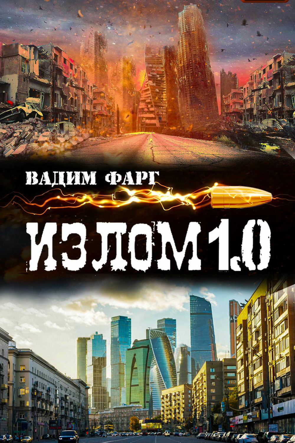 Чунги п. Islom_02. Излом. Излом 2 читать. Излом 2 читать.