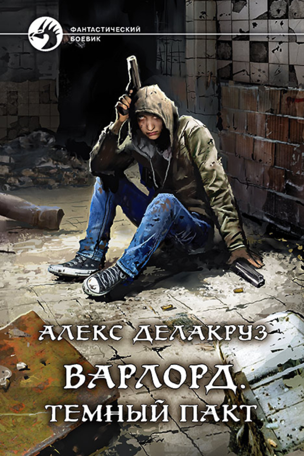 Делакруз алекс. Алекс Делакруз. Варлорд темный пакт. Варлорд Делакруз. Варлорд Делакруз темный пакт.