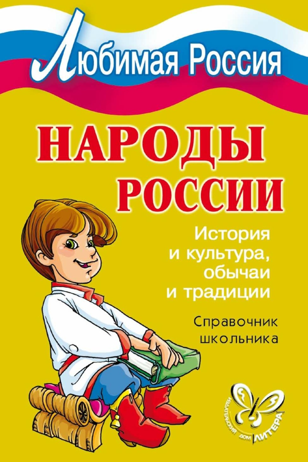 Книга народная история