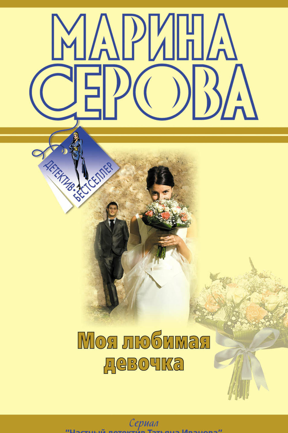 Стихи любимому на зону. Песня моя любимая девчонка. Слова песни девочка моя. С днём рождения девочка моя песня. Стихи ане.