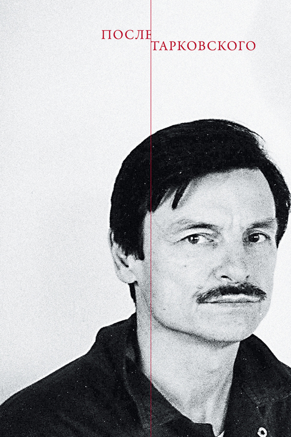 Стругацкие лем тарковский. Солярис 1972. Лем тарковский. Солярис 1972. Лем тарковский.