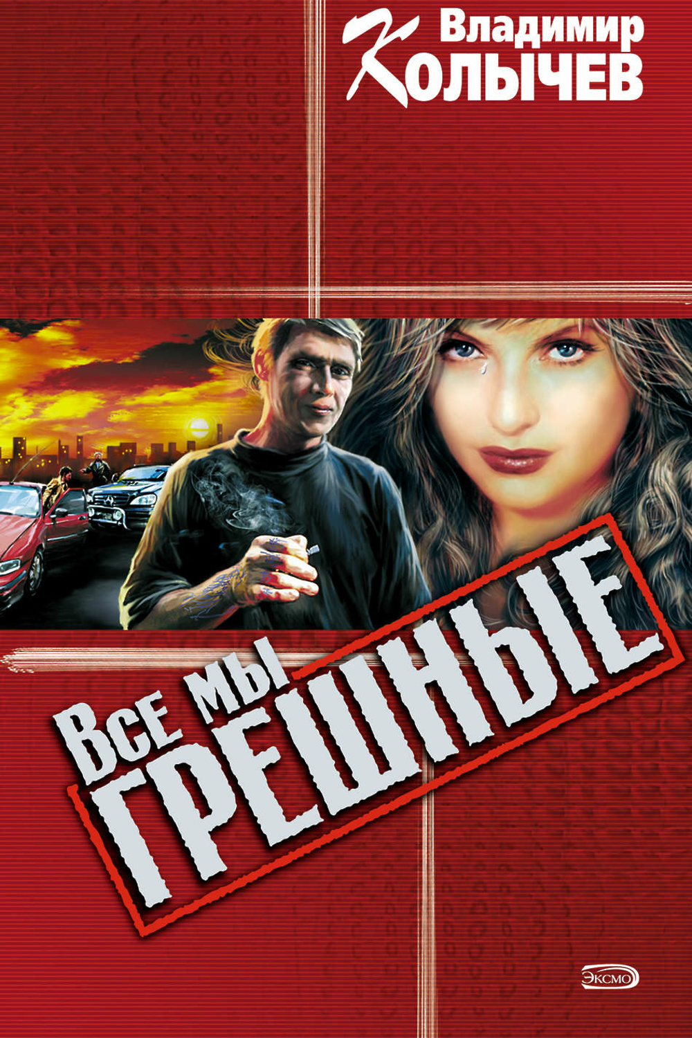 Книги колычева владимира полные версии. Книги колычева владимира полные версии. Книги колычева владимира полные версии. Книги колычева владимира полные версии. Книги колычева владимира полные версии.