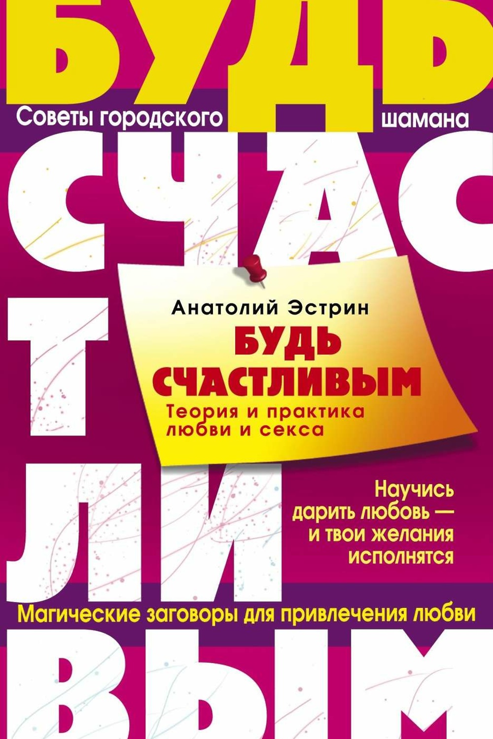 практика любви. практика любви книга. практика и поэзия книга. сила мысли книга. книги зайцевой практика.