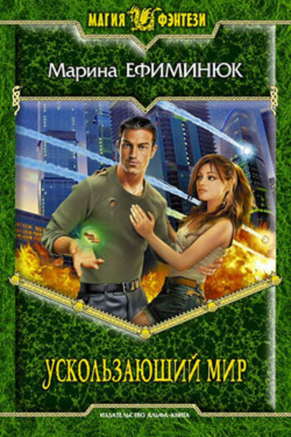 Неидеальная чарли тэйр. Ефиминюк неидеальная. Ефиминюк неидеальная. Ефиминюк неидеальная. Ефиминюк неидеальная.