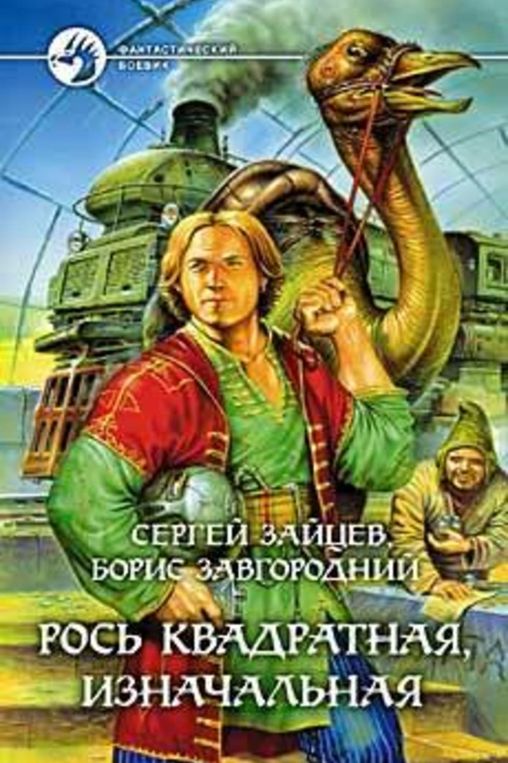 Купить Книги Бориса Зайцева