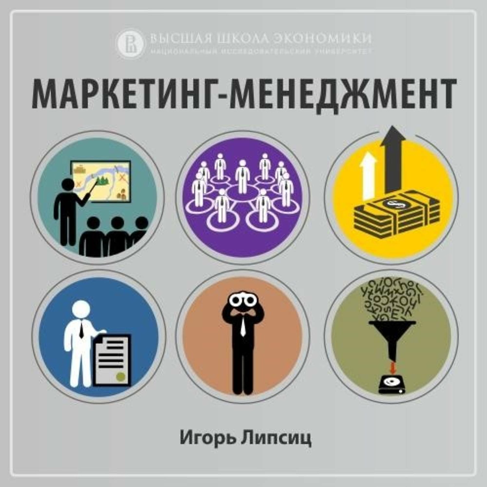 Менеджмент и маркетинг презентация 11 класс