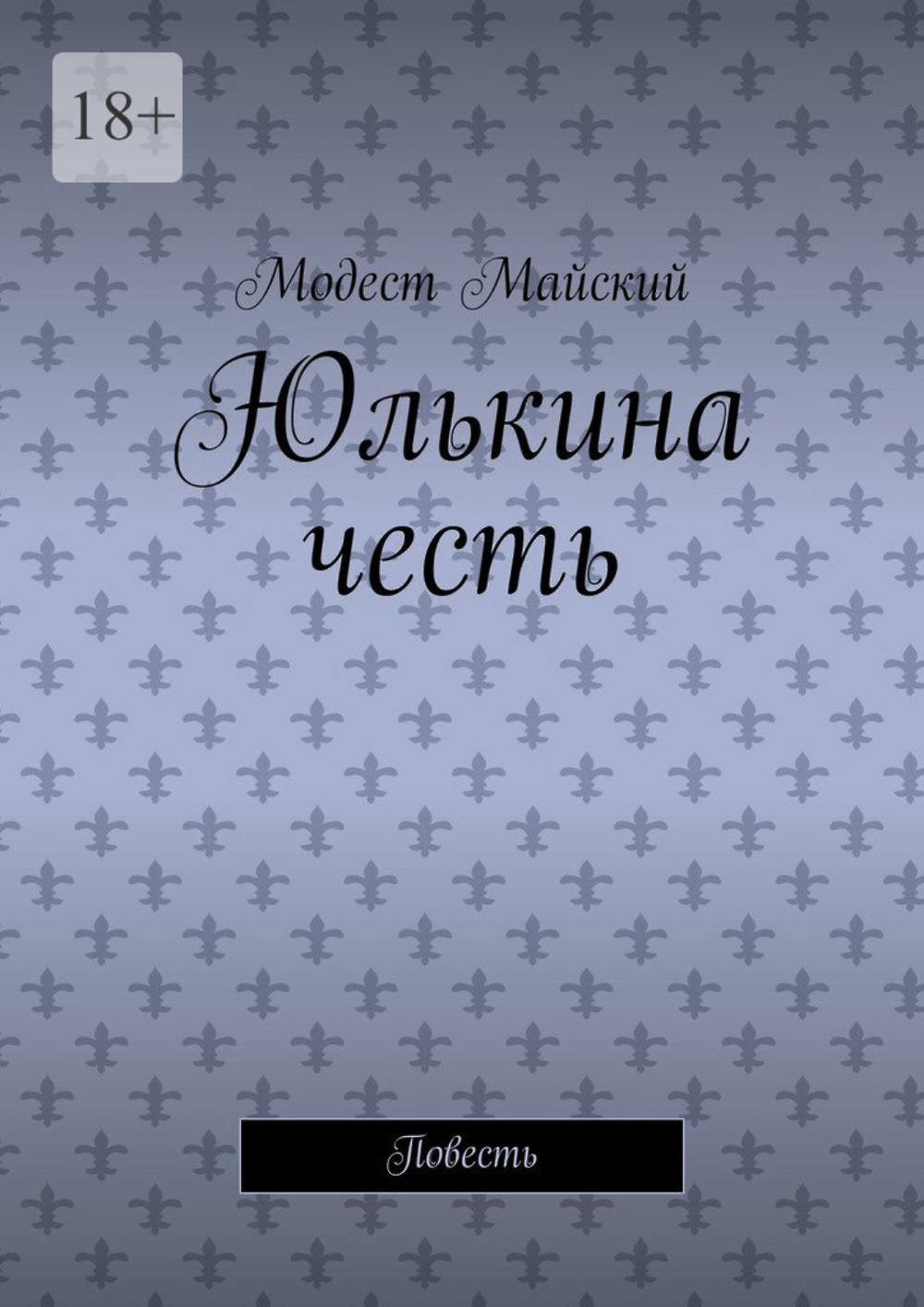 Юлькины мечты