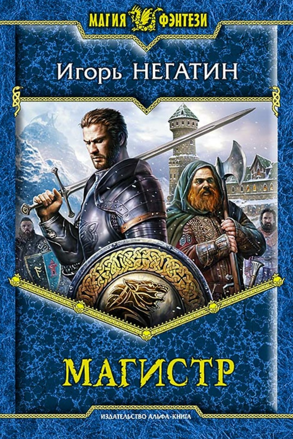 Лучшие циклы аудиокниг попаданцы фэнтези. Обложки книг про попаданцев. Лучшие циклы аудиокниг попаданцы фэнтези. Фэнтези книги циклы законченные. Геймер альтс книги.