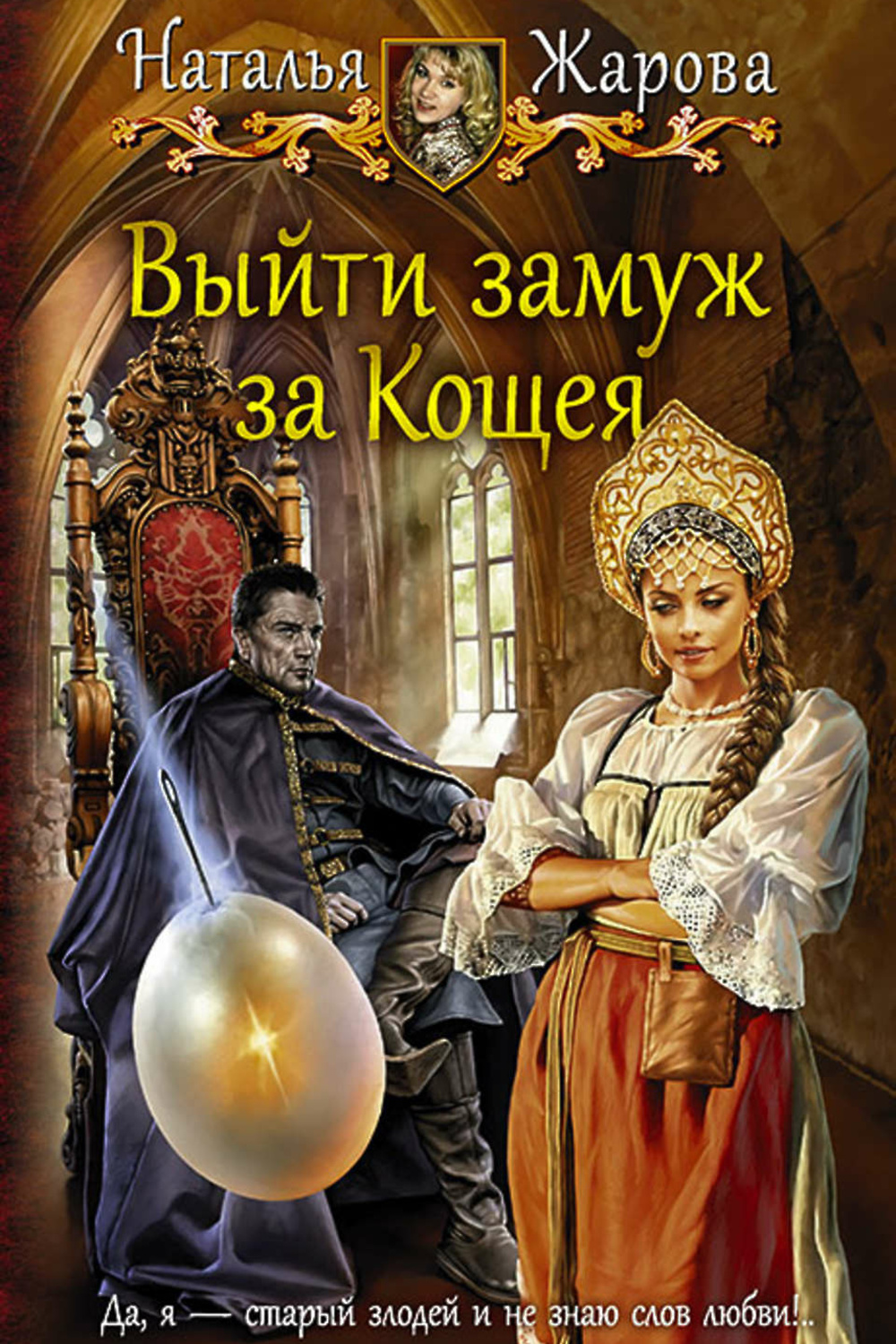 Кощеев книги