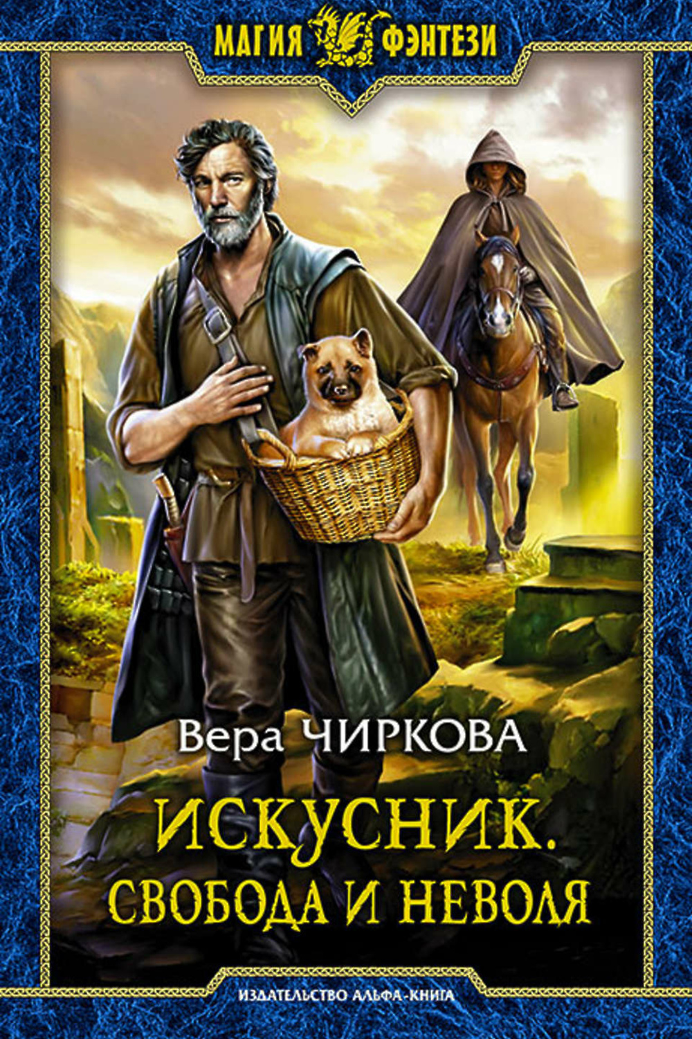 Купить Книги Веры Мир