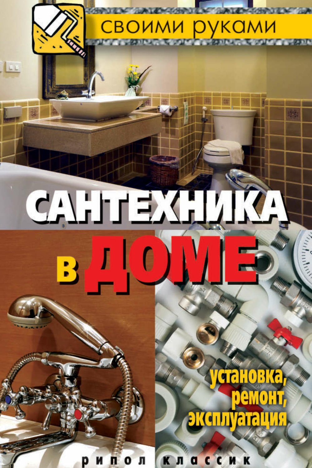 Мастер из ТСЖ