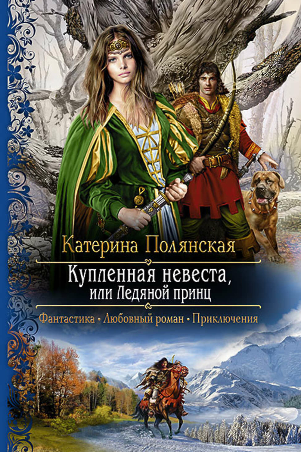 Купить Книги Онлайн Беларусь