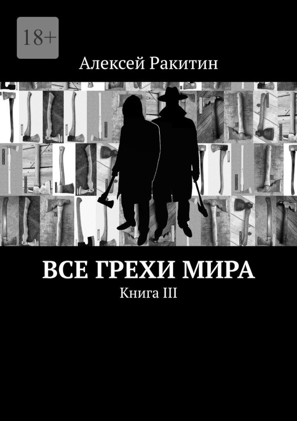 <b>Книга</b> <b>III</b>&quot; - скачать <b>книгу</b> - НТВ-ПЛЮС.