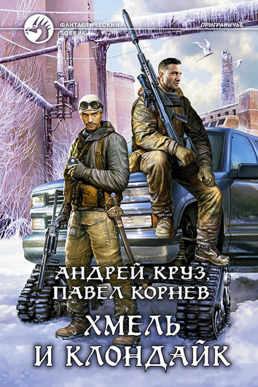 Клондайк книги