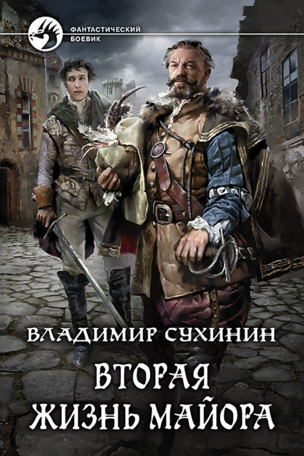 Сухинин вторая жизнь. Вторая жизнь майора Сухинин Владимир книга. Владимир Сухинин вторая жизнь майора агент ада. Виктор Глухов 1: вторая жизнь майора. Виктор Глухов - агент ада.