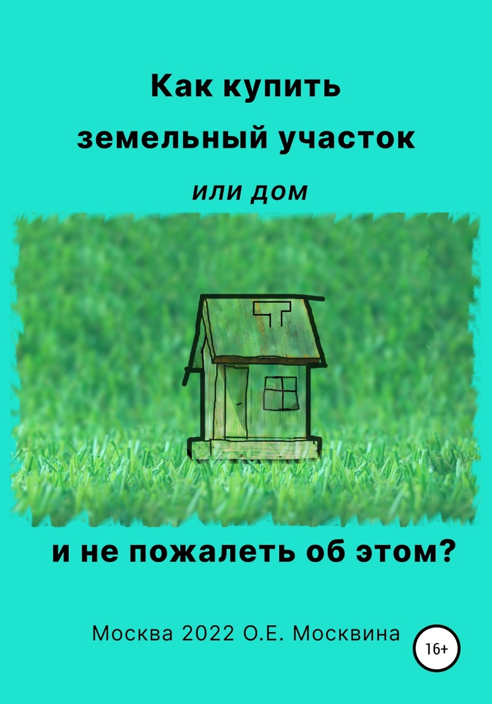 Как купить земельный участок или дом. И не пожалеть об этом» - скачать  книгу - НТВ-ПЛЮС