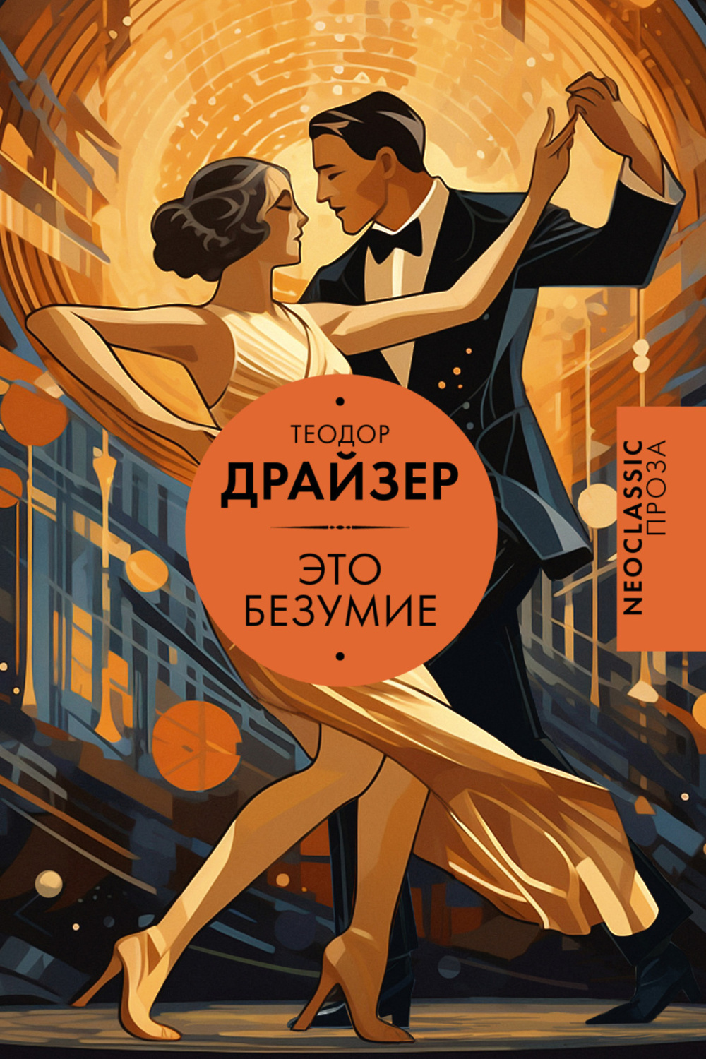 Epub полностью