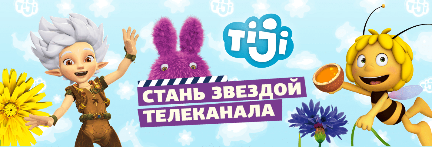 Телеканал tiji